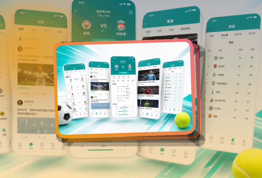 爱游戏APP下载页面展示